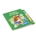 Impresión de libro para niños personalizados con bolígrafo color